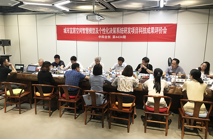 城市宜居空间智慧模型及个性化决策系统研发 anli.jpg